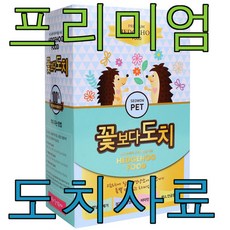 고슴도치먹이 꽃보다 도치 900g 사료 밥, 1개