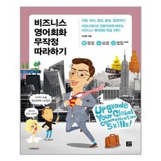 영어회화비즈니스전화