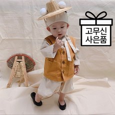 [코코마망]돌쇠야 한복 남아한복 아기한복