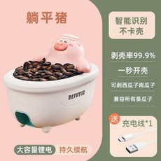 해바라기씨 분리기 미니 탈곡기 소형 껍질 기계 벗기기, A