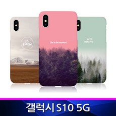갤럭시S10 5G TZ 감성뷰 3D하드 폰케이스 G977