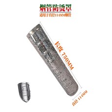 위너웰이중연통