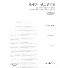 사카구치켄타로