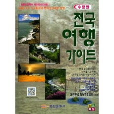 전국차박여행가이드