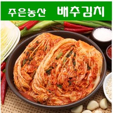 일산시장김치