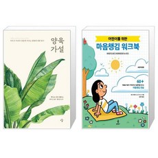 양육가설
