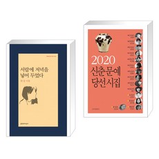 서랍에저녁을넣어두었다