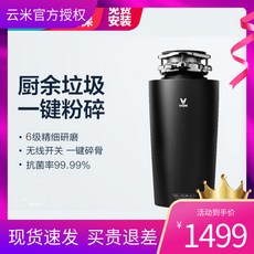 샤오미음식물분쇄기