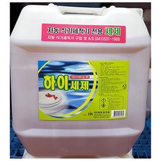 업소용대형식기세척기