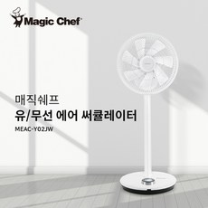 매직쉐프 에어 써큘레이터 MEAC-Y02JW
