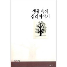 생활속의세금강의
