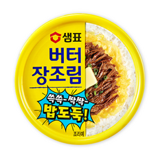 샘표 버터장조림, 90g, 15개