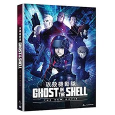 Funimation Ghost in the Shell : New Movie [DVD] [Import], 1장