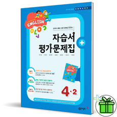 동아초등영어