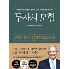 투자의모험