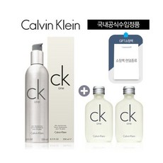 [캘빈클라인] CK ONE 스킨모이스춰라이져 250ml + CK one 30ml(15ml2, 상세 설명 참조