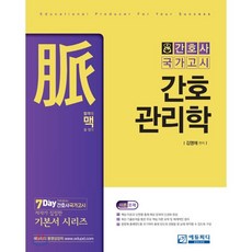 에듀피디간호사국가고시