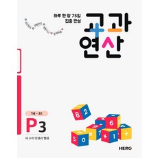 교과연산