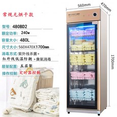 자외선 의류 소독기 위생 앞치마 피부관리실 업소용 살균 옷, 7. 480L 샴페인