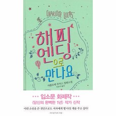 해피엔딩으로만나요 TOP01