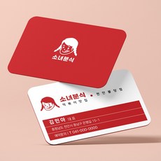 일러스트명함 쿠폰제작 모바일명함 로고 디자인