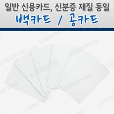 사원증출력