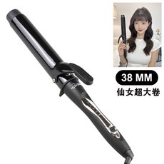 32mm 대형 컬링 아이롱 고데기 여성용, 38mm