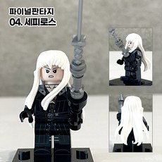 미피공방 파이널판타지 미니피규어 블록 브릭, 04 세피로스