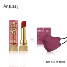 아트델리립스틱