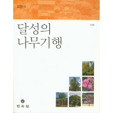이정웅