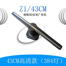 3D 홀로그램 레이저광고 홀로그램간판 홀로그램영상, 회색 플라스틱 + Wi-Fi 42cm 업그레이드 버전