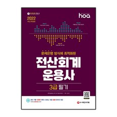 생산공급망관리의이해3판