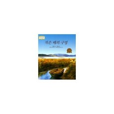 꼬마향고래