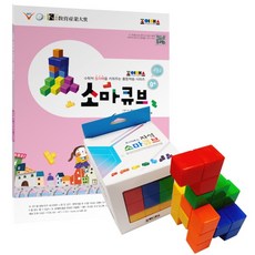 joymath소마큐브수준1