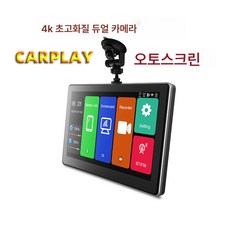 블랙 박스 7인치 무선 CARPLAY 프로젝터 AUX 출력 안드로이드 오토 4K 블랙박스 듀얼 카메라, 보여진 바와 같이, 하나