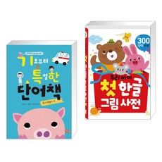 동사사전