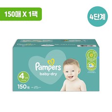 팸퍼스4단계