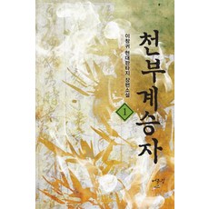 이창동소설