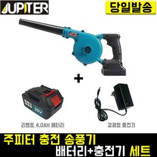 주피터충전에어건