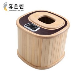 휴온센건식족욕기