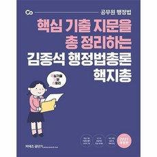 김기진행정법