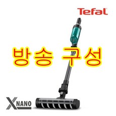 [방송구성] 테팔 X-NANO 무선 청소기 TY1133KO