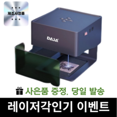 아크릴레이저 TOP01