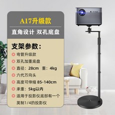 침대빔프로젝트거치대