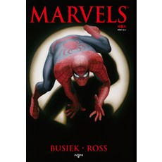 마블코믹스원서