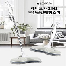 레비오사 무선 물걸레 청소기 fx-1920wc