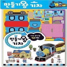 애플비만들기왕