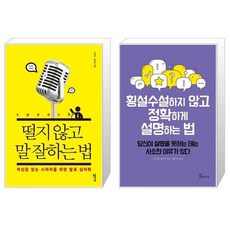 말잘하는아이로만드는30가지비결