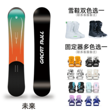 스노우보드 스노우보드데크 세트 햄머 헤머 해머 장비 스노보드 경량 겨울, 퓨처 세트, 153cm