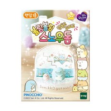 블링블링스노우돔